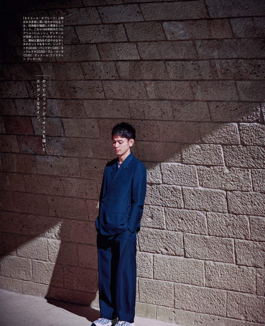 点击大图看下一张:妻夫木聪城市街拍大片写真图片