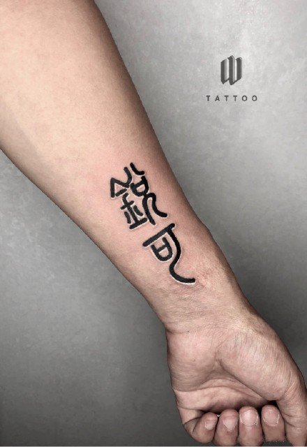 点击大图看下一张：荆州纹身 湖北荆州​文刺青的几款纹身店作品