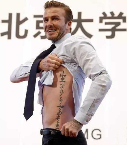 点击大图看下一张：外国人的一些趣味中文纹身作品赏析