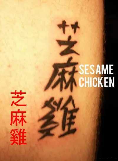 点击大图看下一张：外国人的一些趣味中文纹身作品赏析