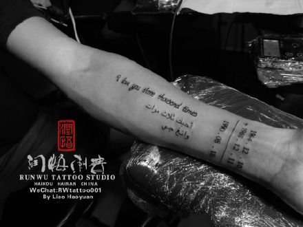 点击大图看下一张：海口纹身  海南海口润悟刺青-廖浩源的几款纹身店作品