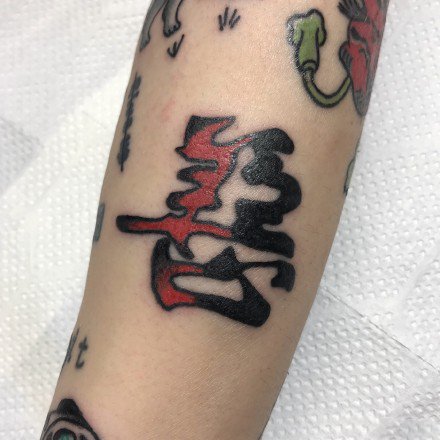 点击大图看下一张：一组创意东京手臂纹身图案