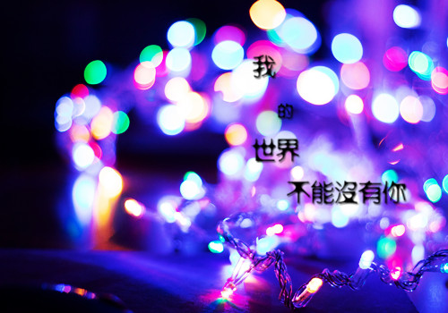 点击大图看下一张：唯美伤感灯影阑珊图片