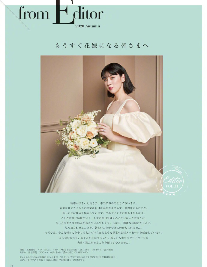 点击大图看下一张：三吉彩花白色婚纱气质优雅性感写真图片