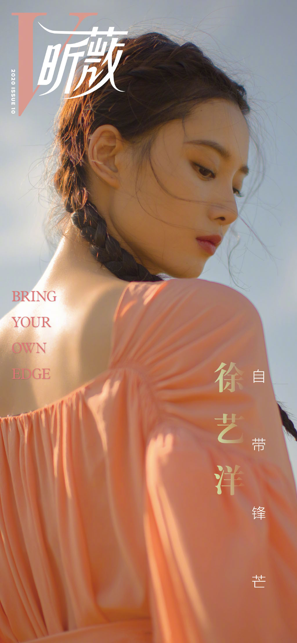 点击大图看下一张：徐艺洋麻花辫清新写真图片