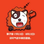 呆萌可爱的十二星座唯美带字qq头像