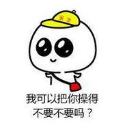 可爱萌萌达的卡通带字头像图片