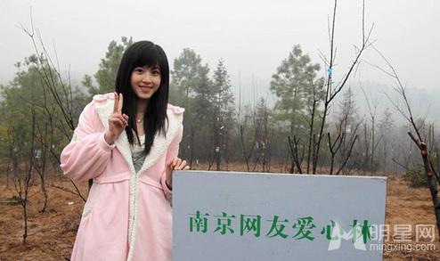 点击大图看下一张：奶茶妹妹章泽天素颜亮相南京网民大型公益植树活动现场(8)