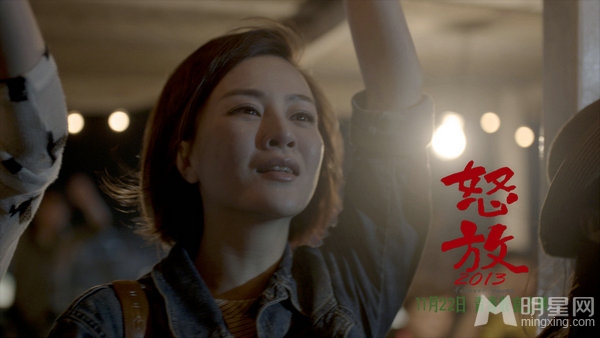 点击大图看下一张：怒放2013发布海报 刘孜杜海涛诠释青春万岁(0)
