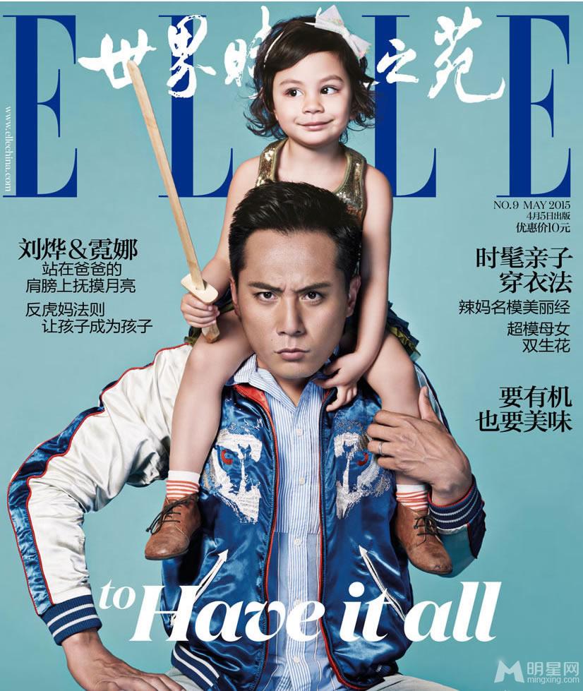 点击大图看下一张：刘烨携混血爱女登杂志封面 父女搞怪吸睛(7)