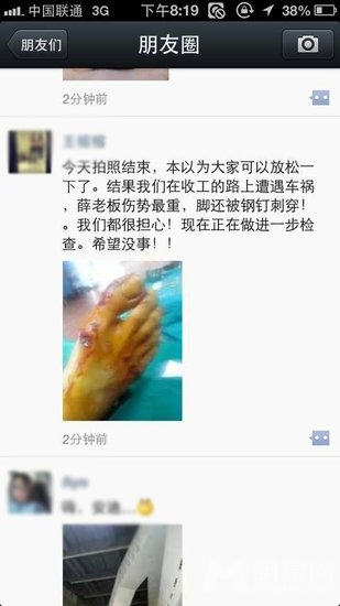 点击大图看下一张：薛之谦遭遇车祸脚被刺穿 发微博报平安(3)