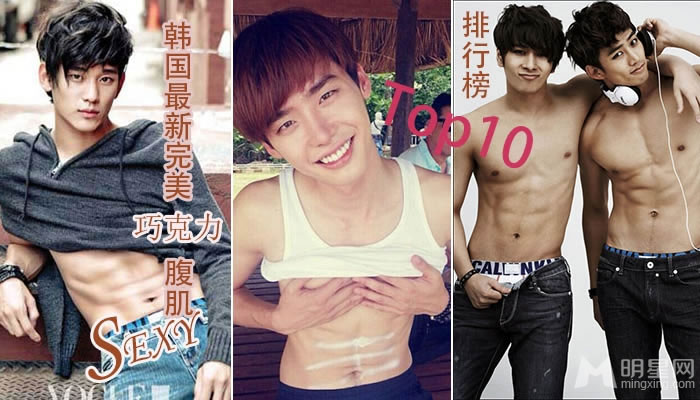 点击大图看下一张：韩国最新完美腹肌的男明星排行榜Top10(0)