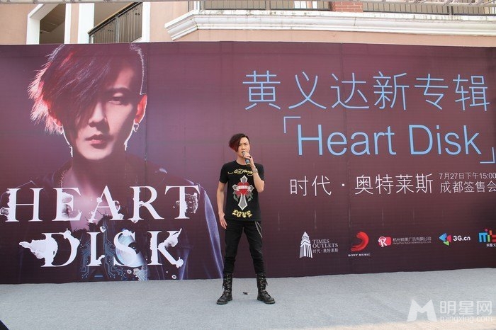 点击大图看下一张：黄义达带病举行新专辑Heart Disk签唱会(6)