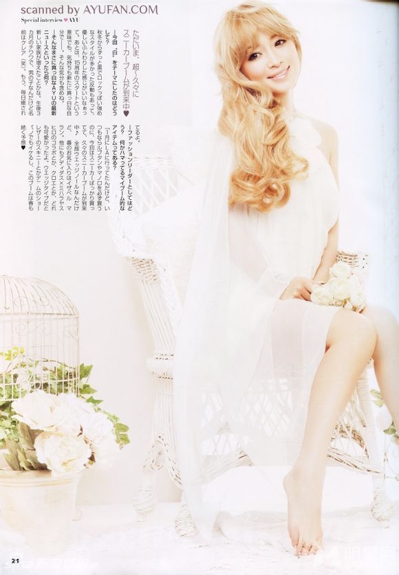 点击大图看下一张：滨崎步纯白礼服幸福洋溢登日杂志封面(2)