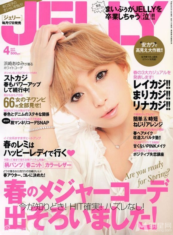 点击大图看下一张：滨崎步纯白礼服幸福洋溢登日杂志封面(4)