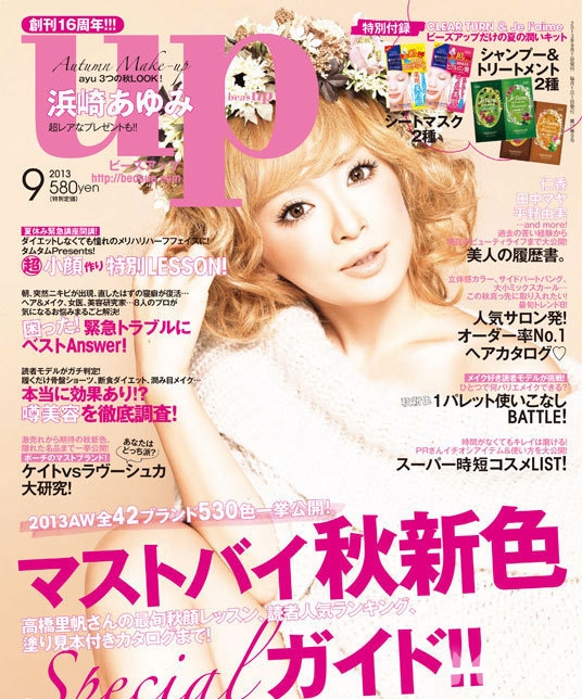 点击大图看下一张：滨崎步bea's UP杂志写真 性感展现身材曲线(5)