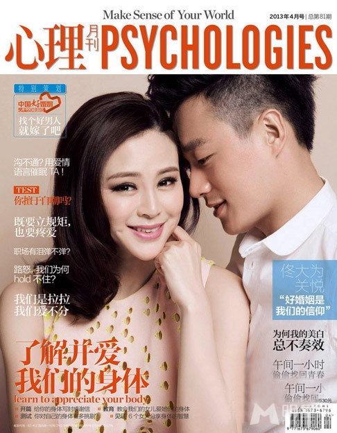 点击大图看下一张：佟大为关悦庆婚六周年杂志写真(6)