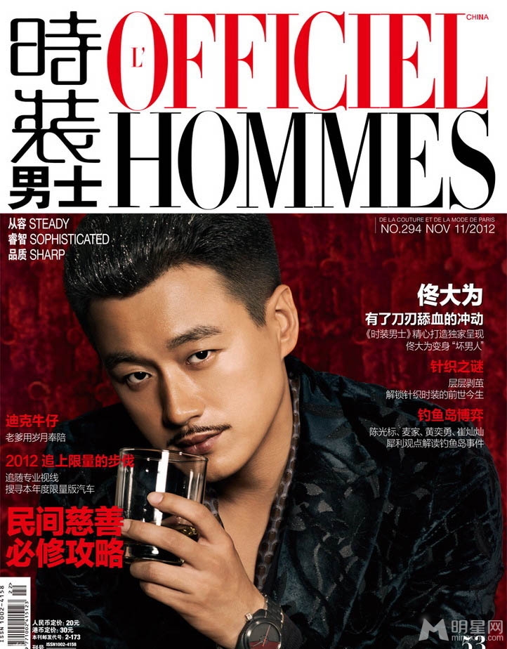 点击大图看下一张：佟大为登时装男士杂志11月刊封面(3)