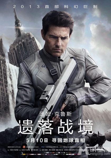 点击大图看下一张:科幻巨制遗落战境剧照 汤姆·克鲁斯领衔主演(17)