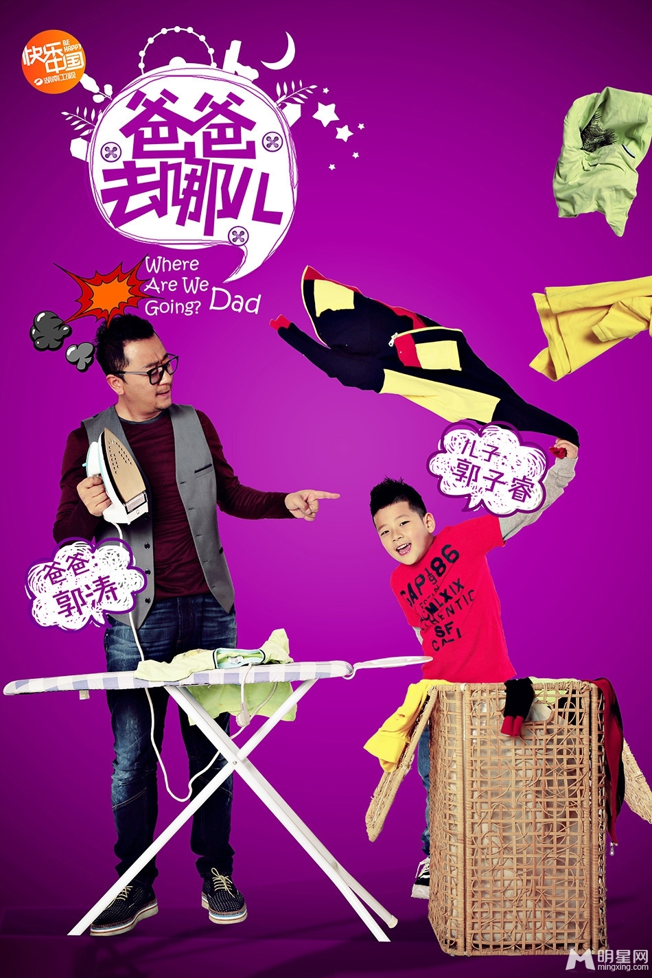 点击大图看下一张:爸爸去哪儿五位奶爸身家大揭秘 田亮是真土豪(10)