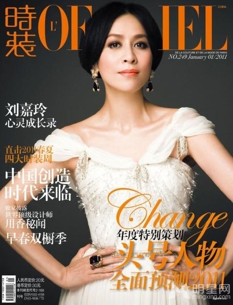 点击大图看下一张：刘嘉玲时装杂志封面大片 散发高贵的女人味(5)
