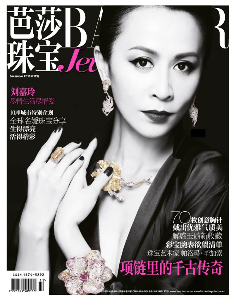 点击大图看下一张：刘嘉玲2012年1月《芭莎珠宝》(0)