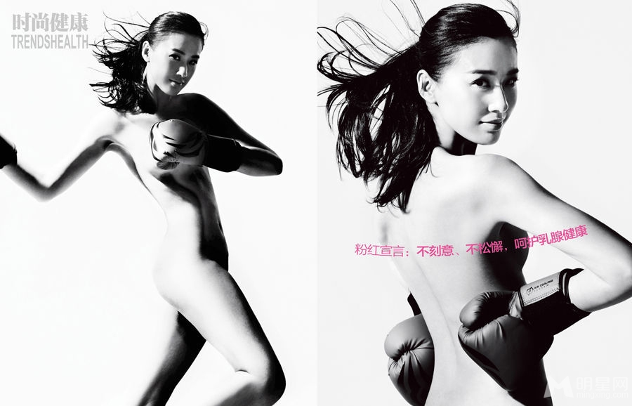 点击大图看下一张：张歆艺林志玲女星全裸写真 为公益完美献身(7)