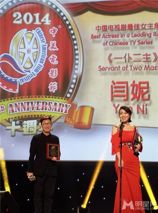 点击大图看下一张：中美电影节颁奖礼 闫妮红裙亮相优雅动人(2)