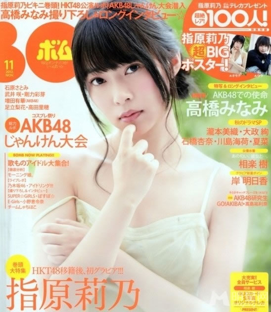 点击大图看下一张：HKT48成员指原莉乃杂志写真(0)