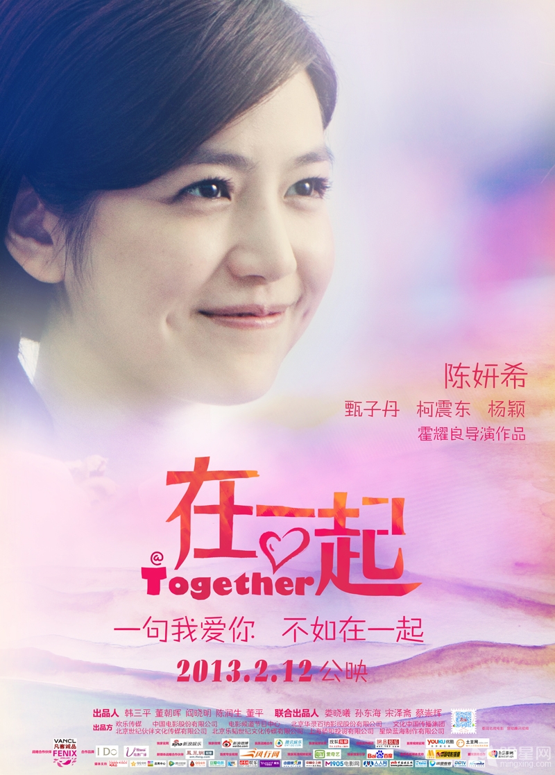 点击大图看下一张:爱情片在一起剧照 Angelababy激吻柯震东(6)