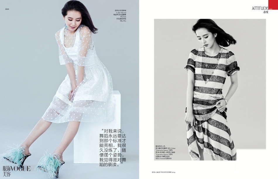 点击大图看下一张：刘诗诗为Vogue拍写真 清新淡雅如春风(8)