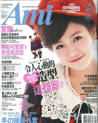 点击大图看下一张：陈妍希优雅登风尚志杂志封面(6)