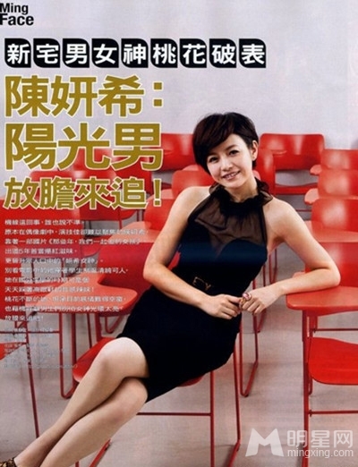 点击大图看下一张：陈妍希优雅登风尚志杂志封面(5)