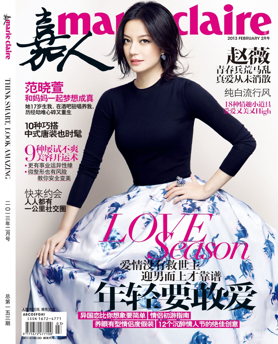 点击大图看下一张：赵薇登嘉人杂志封面 优雅造型显魅力(0)