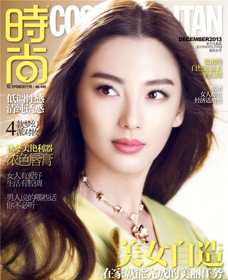 点击大图看下一张：张雨绮时尚cosmo杂志12月刊封面(5)