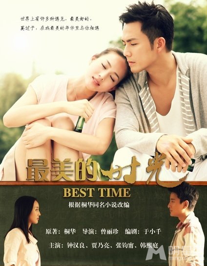 点击大图看下一张:钟汉良最美的时光定档20号 唯美剧照抢先看(0)