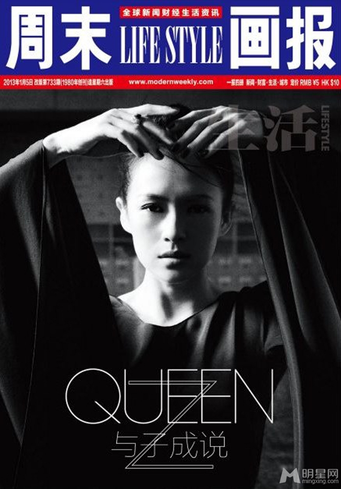 点击大图看下一张：章子怡2013年杂志封面写真(7)
