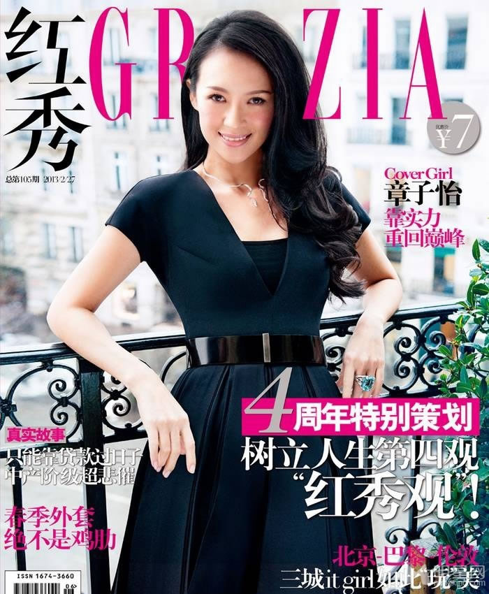 点击大图看下一张:章子怡优雅妆容登时尚杂志封面(0)