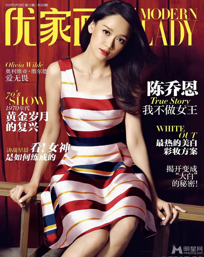 点击大图看下一张：偶像剧女王陈乔恩登杂志封面 展OL气质(0)