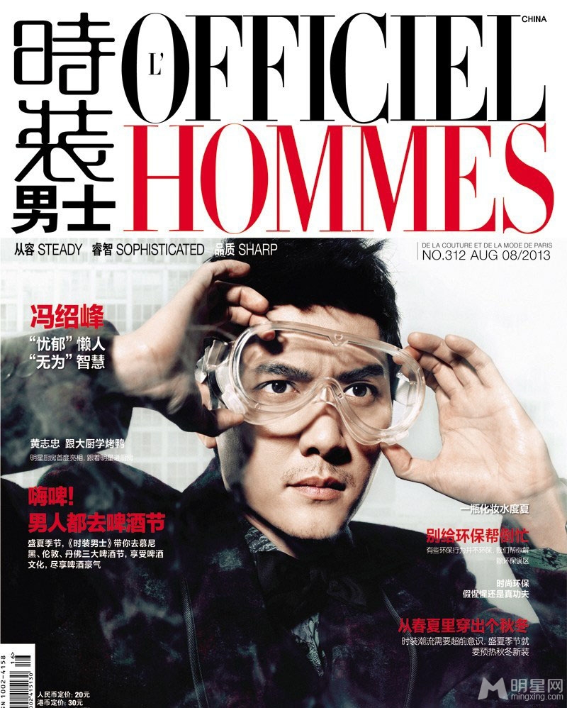 点击大图看下一张：冯绍峰登时装男士杂志8月刊封面(3)