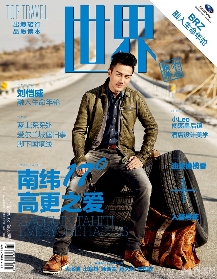 点击大图看下一张：刘恺威登旅游杂志封面 享受旅途的自由(2)
