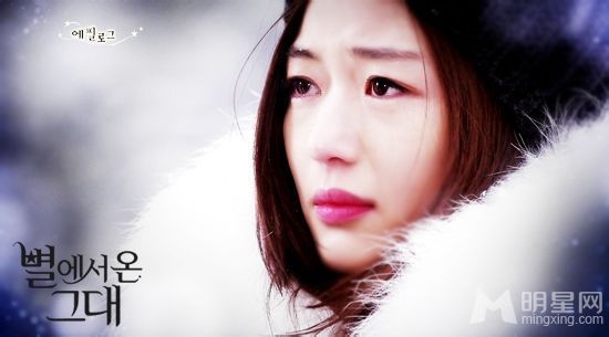 点击大图看下一张：来自星星的你雪地之吻剧照 金秀贤唯美虐心(9)