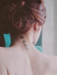 女性颈部字符刺青
