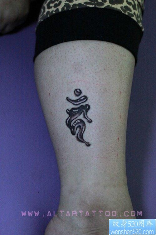 点击大图看下一张：女人腿部好看的水滴字梵文纹身图片