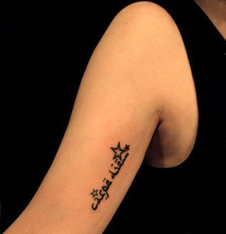 点击大图看下一张：女性大臂上一款梵文刺青