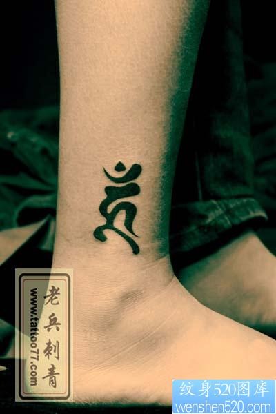 点击大图看下一张：腿部梵文纹身图片，梵文纹身的寓意（图文）