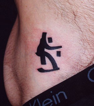 点击大图看下一张：腰部超酷的梵文纹身图片图案