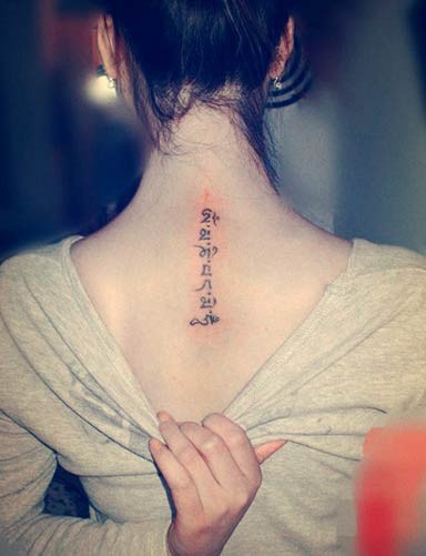 点击大图看下一张:小小的神秘字体亲吻女生的背部图2