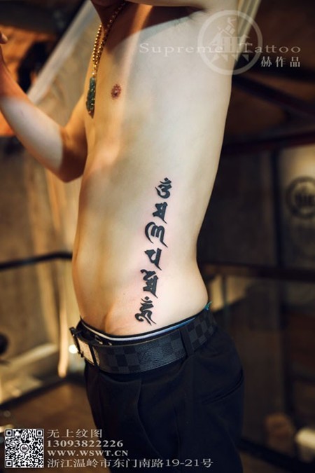 点击大图看下一张：腰部个性梵文纹身