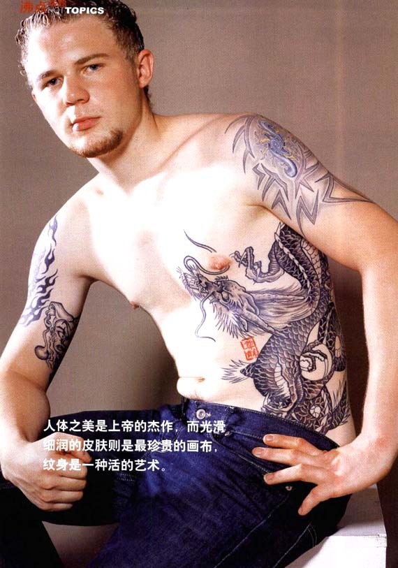 点击大图看下一张：欧美男人胸膛中国古龙纹身图片